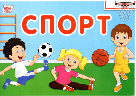 Thematic weeks. 1st class. 2 semester. Set of cards / Тематичні тижні. 1 клас. 2 семестр. Набір карток 4823076145651-2