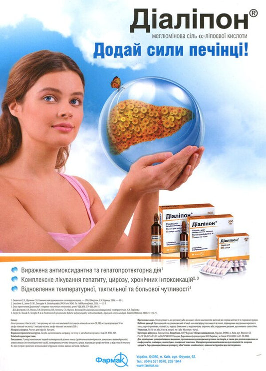 Therapeutic and preventive regimen of patients with diabetes / Лікувально-профілактичний режим хворих на цукровий діабет Илья Никберг, Наталия Крайничин 978-966-1597-12-8-2