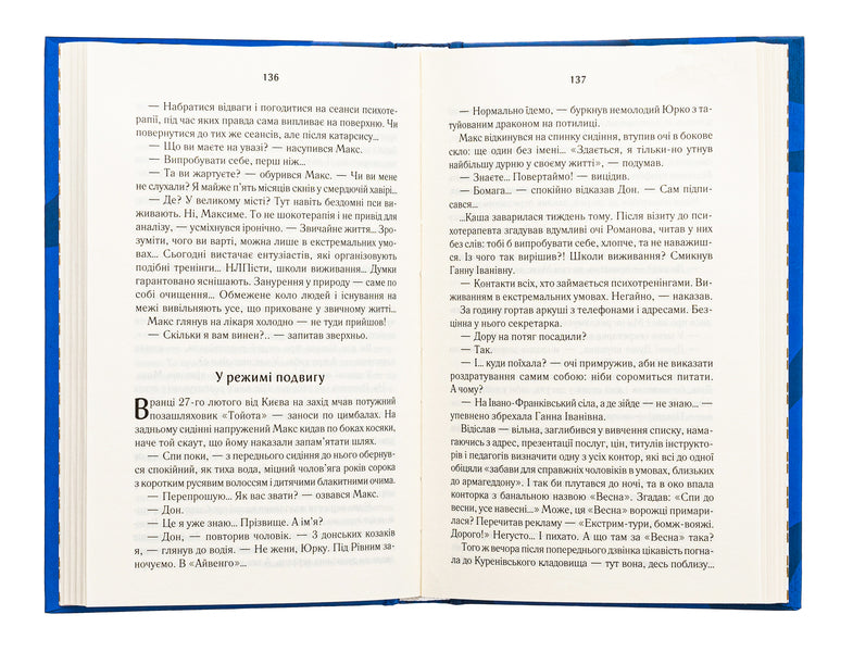 There Are Beats. Book 2. Max / Биті є. Книга 2. Макс Lyuko Dashvar / Люко Дашвар 9786171511040-6