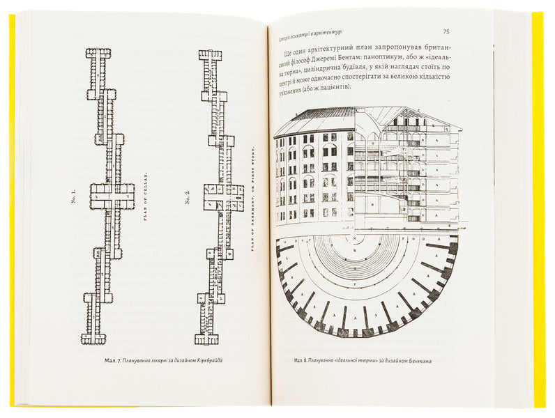 There is no one in the forest. Stories about people, buildings and psychiatry / Нікого немає в лісі. Історії про людей, будівлі і психіатрію Кристина Шалак 978-617-8203-75-7-6