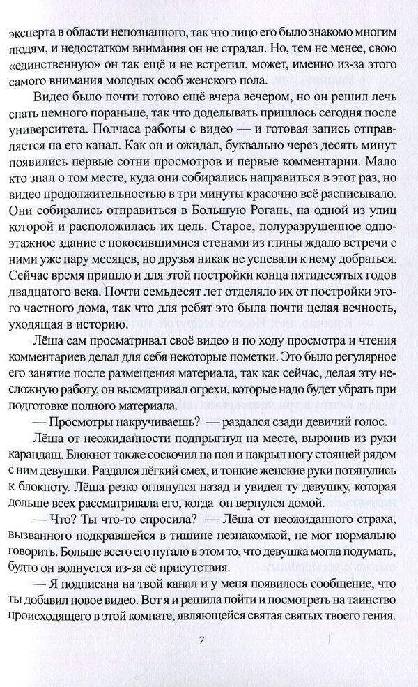 There will be no happy ending / Хэппи-энда не будет Виталий Ячмень 978-617-7390-97-7-6