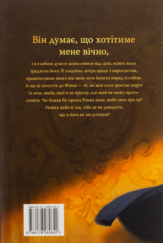 These are empty promises / Ці порожні обітниці Лекси Райан 978-617-8280-64-2-2