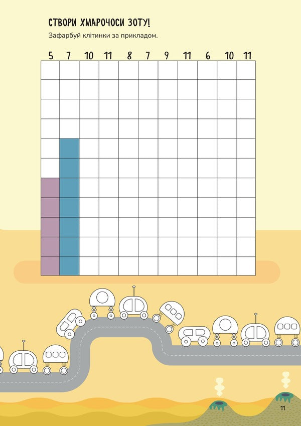 They Are In Science. How To Become A Mathematical Monster +103 Stickers / Схиблені на науці. Як стати математичним монстром +103 наліпки Linda Bertol / Лінда Бертола 9786178177782-6