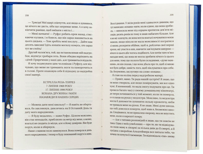 They both die at the end / Вони обидва помруть у кінці Адам Сильвера 978-617-17-0826-6-6