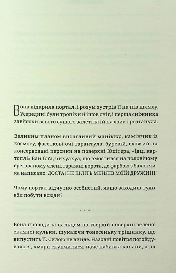 They don't talk about that / Про таке не говорять Патриция Локвуд 978-617-569-647-7-6