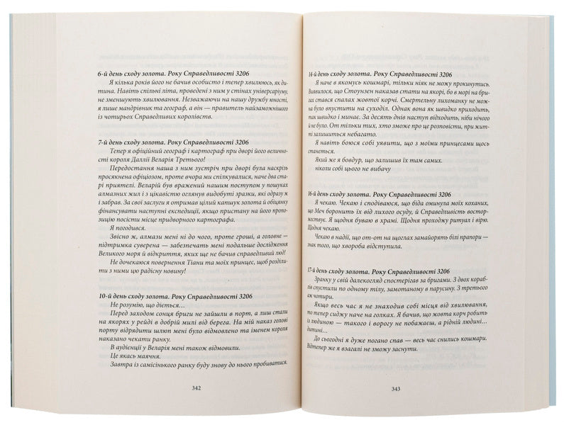 Thief / Злодій Ярослав Задоровский 978-617-7914-60-9-6