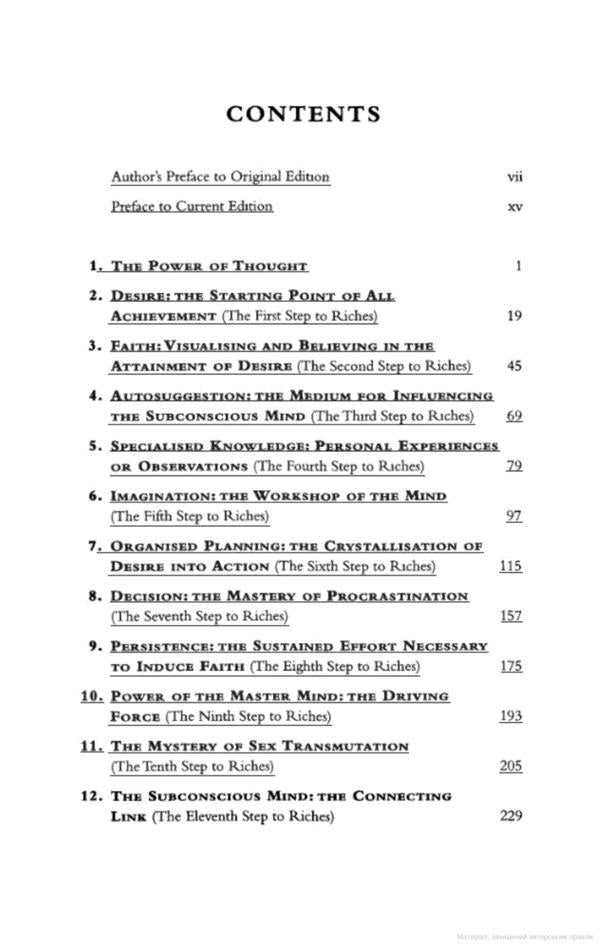 Think And Grow Rich / Think And Grow Rich Наполеон Хилл 9780091900212-6