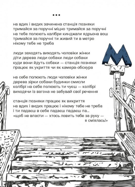 Third World Silence / Третя світова тиша Ivan Andrusiak / Иван Андрусяк 9786178177706-2