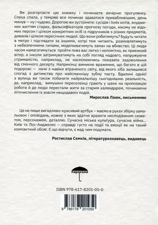 Third person plural / Третя особа множини 978-617-8201-05-0-2