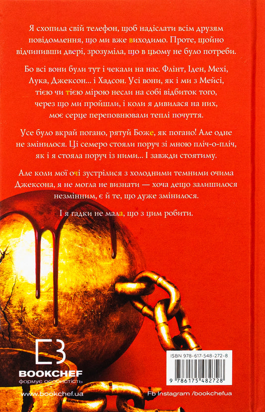 Thirst. Book 3. Desire / Жага. Книга 3. Жадання Traes Wolf / Трейсі Вовк 9786175482728-2