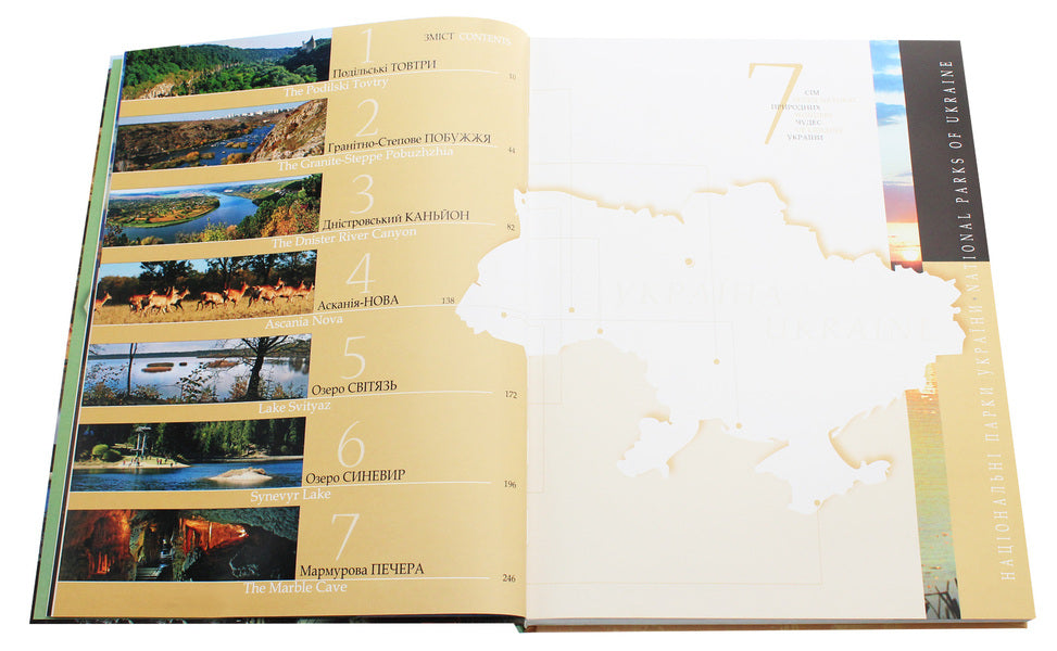 This Is My Ukraine Volume 1 National Parks Of Ukraine Seven Natural Wonders Of Ukraine - Це моя Украна Том 1 Нацональн парки Украни См природних чудес Украни Vasyl Pylypyuk, Oksana Telenchy - Василь Пилипюк, Оксана Теленч 9789667594503-6