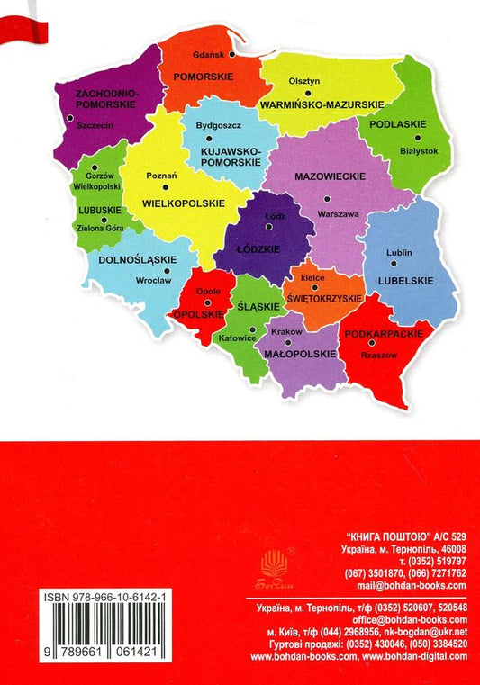 This is Poland.Preparation materials for the interview on the Card of the Pole / Oto jest Polska. Матеріали підготовки до співбесіди на Карту Поляка Наталья Лобас 978-966-10-6142-1-2