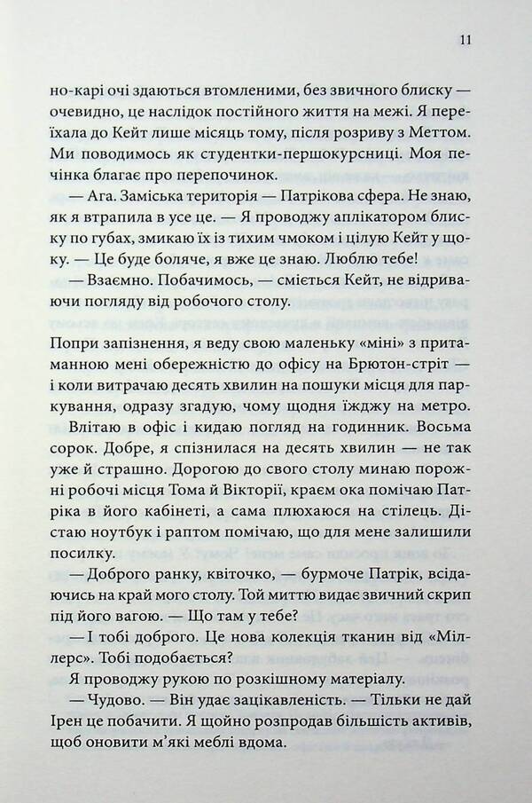 This man Book 1 / Цей чоловік. Книга 1 Джоди Эллен Малпас 978-617-15-1898-8-6