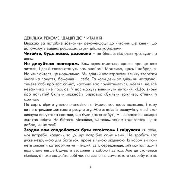 Thoughts over a cup of coffee / Роздуми за філіжанкою кави Ольга Алёхина 9789669768728-6