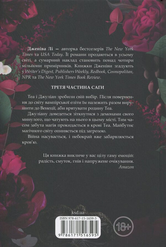 Three queens / Три королеви Дженива Ли 978-617-15-1659-5-2