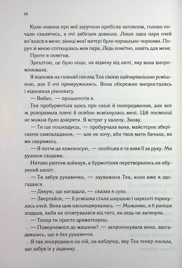 Three queens / Три королеви Дженива Ли 978-617-15-1659-5-6