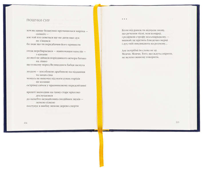 Three streams of moonlight / Три потоки місячного світла Игорь Рымарук 978-617-585-125-8-6