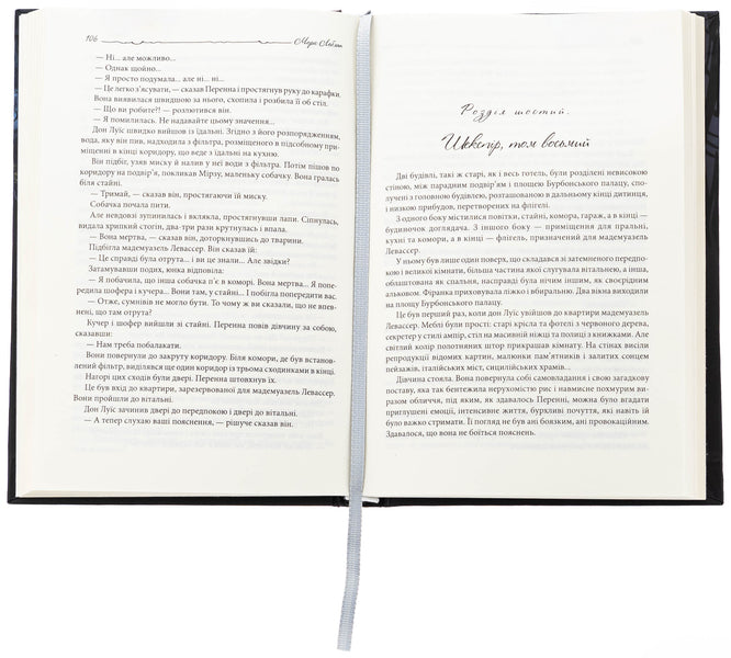 Tiger teeth / Зуби тигра Морис Леблан 978-966-10-9060-5-6