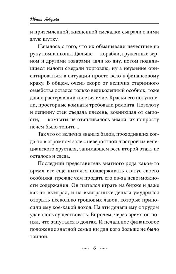 Tikhon Khmara and the Golden Grotto / Тихон Хмара и Золотой грот Ирина Лобусова 978-966-03-9900-6-6