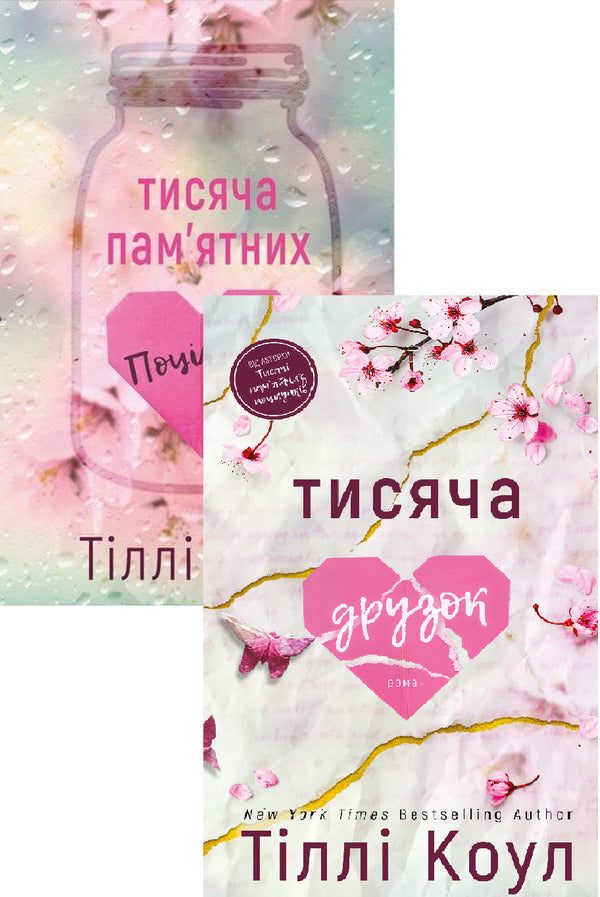 Tilly Cole (A Set Of 2 Books) / Тіллі Коул (комплект із 2-х книг) Till Cole / Тіллі Коул 9786175481059,9786175484265-6
