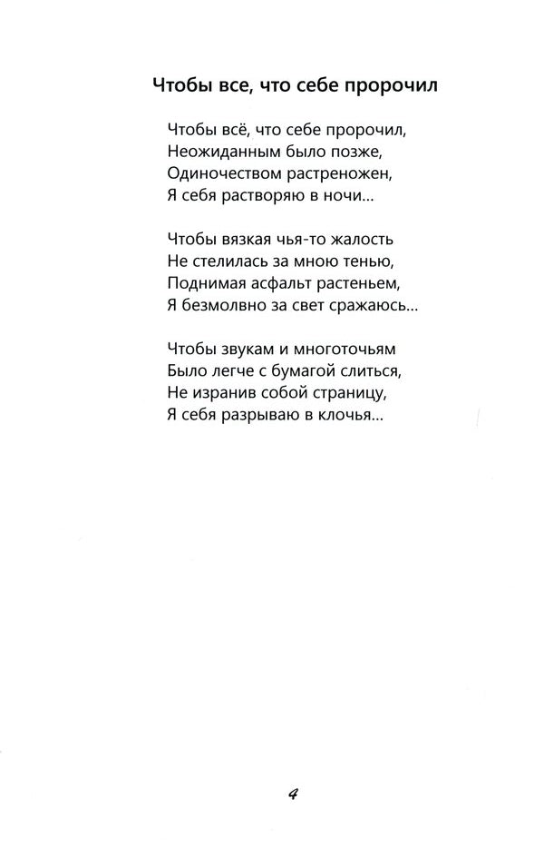 Time for contrasts / Пора контрастов Олег Никоф 9786178000707-6