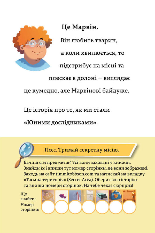 Timmy Tobbson (3 Book Set) / Тіммі Тоббсон (комплект із 3 книг) Jens I. Wagner, B. Vitale / Йенс І. 9786177940967,9786177940974,9786177940981-6