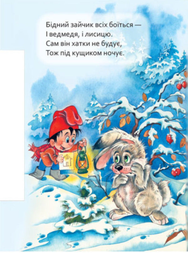 To a little cognoscenti.Who lives where? / Маленькому пізнайкові. Хто де живе Анна Новикова 9789667508661-6