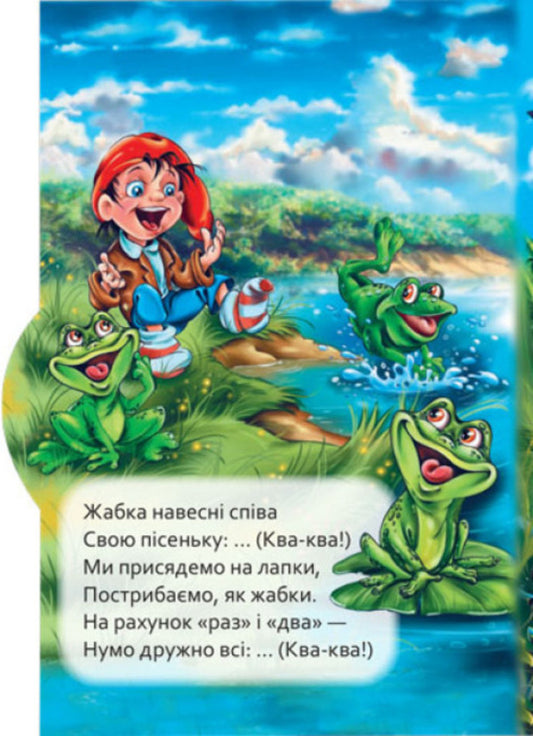 To a little cognoscenti.Who speaks how / Маленькому пізнайкові. Хто як говорить 9789667508678-2