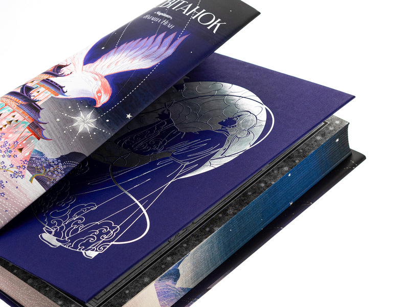 To meet the dawn / Зіткати світанок Элизабет Лим 978-617-8426-02-6-6