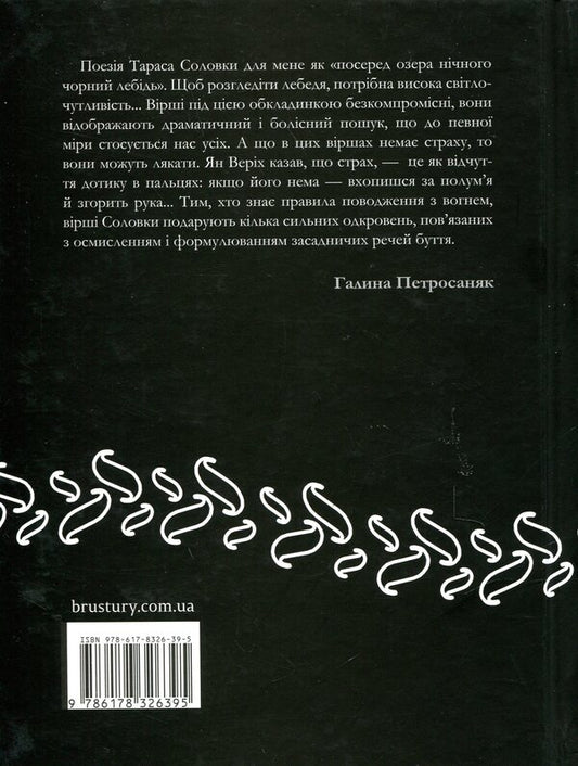 To the truth-beads / До істин-намистин Тарас Соловка 978-617-8326-39-5-2
