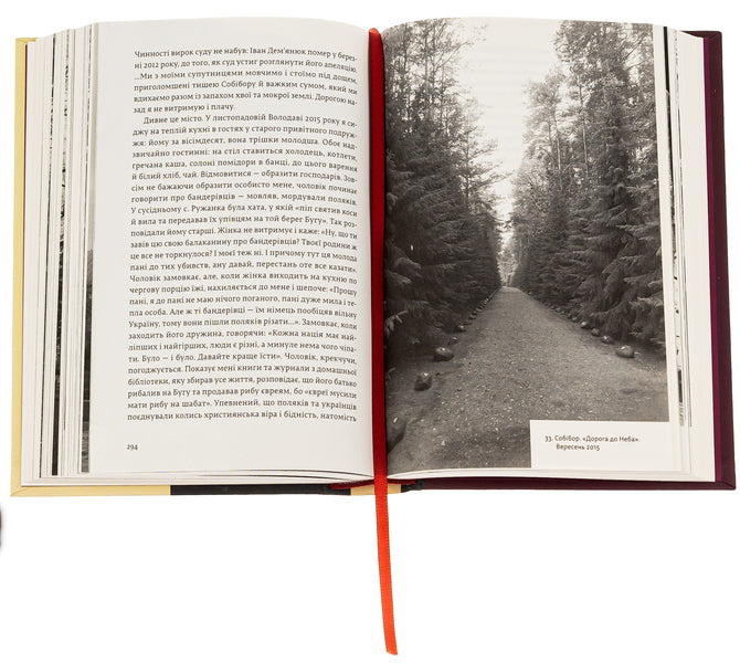 To the west of the Bug: diaries from the border region / На захід від Бугу: щоденники з пограниччя Юлия Буйских 978-617-614-440-3-6