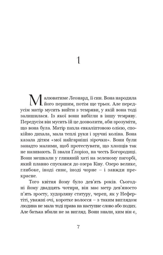 Today we will draw death / Сьогодні ми намалюємо смерть Войцех Тохман 978-617-95336-3-1-2