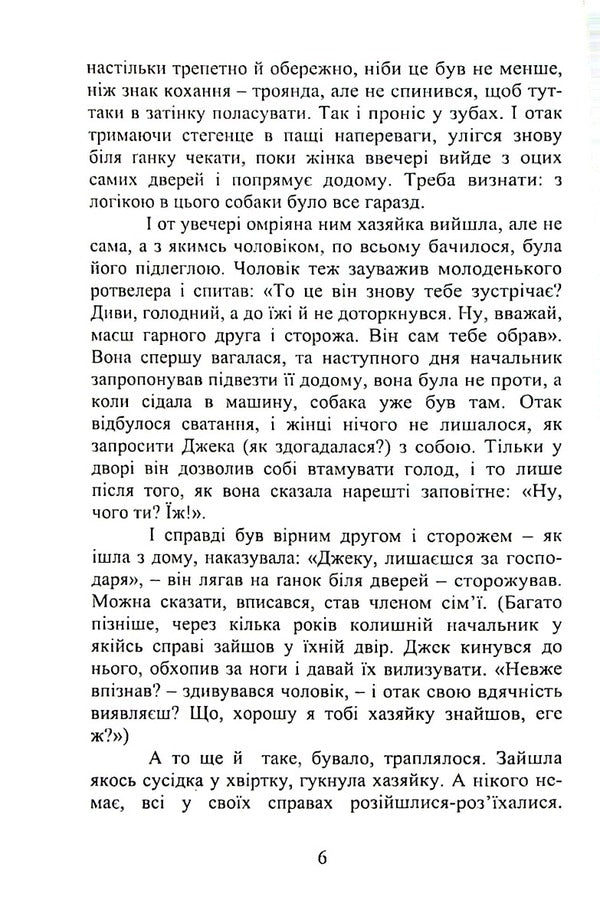 Together and separately. Stories / Разом і нарізно. Оповідки Валерия Богуславская 978-617-7621-25-5-6