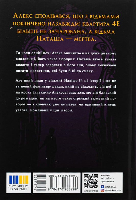 Tombstones / Надгробні зошити Дж.Э. Уайт 978-617-09-8879-9-2