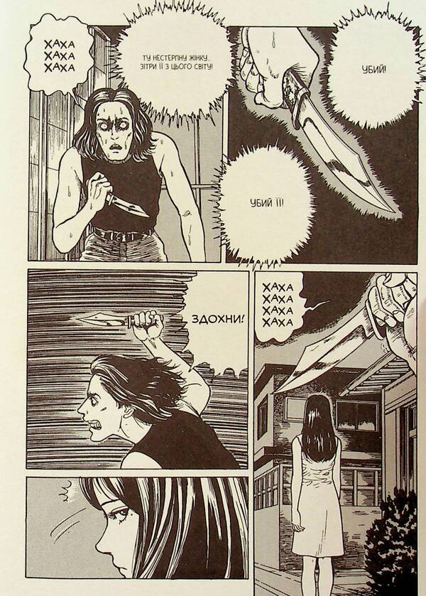 Tomie. Volume 2 / Томіе. Том 2 Дзюндзи Ито 978-617-7756-84-1-6