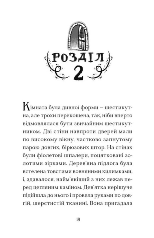 Tower on the edge of time / Вежа на краю часу Эми Спаркс 978-966-448-479-1-2