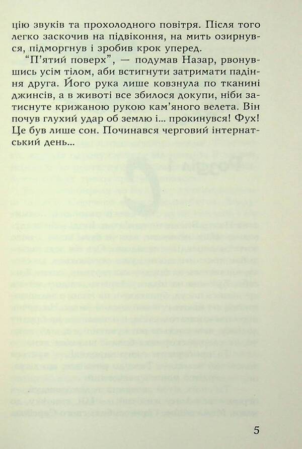 Toy / Іграшка Sergey Grid / Сергій Грітін 9786170708366-6