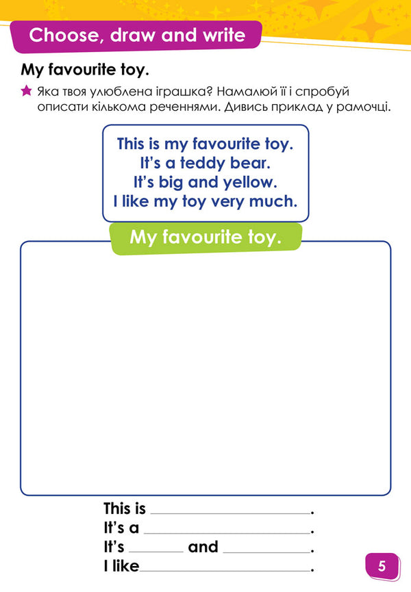Toy Story / Історія іграшок 978-617-09-3951-7-6