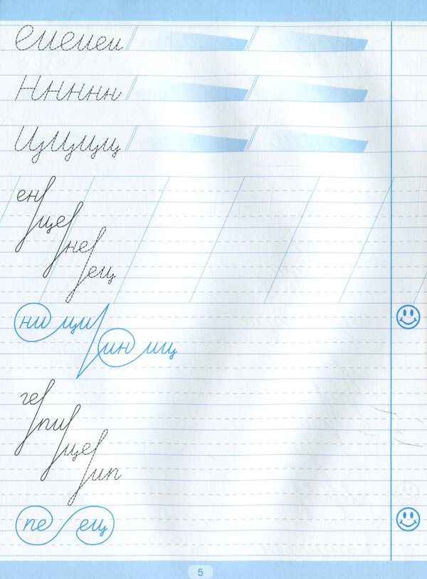 Trainer For Correcting Handwriting. Wide Line / Тренажер для виправлення почерку. Широка лінійка Lyudmila Kienko / Людмила Киенко 9789669397010-6