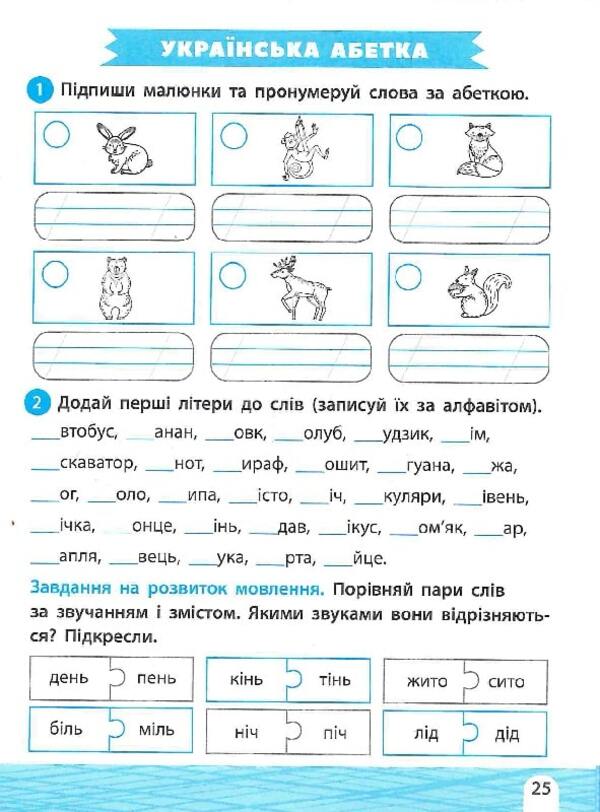 Trainer trainer.2nd class / Тренажер-навчалочка. 2 клас Алена Леонидова 978-966-982-733-3-6