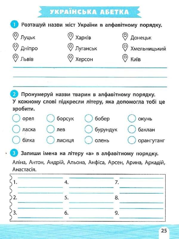 Trainer trainer. 4th grade / Тренажер-навчалочка. 4 клас Алена Леонидова 978-966-982-735-7-6