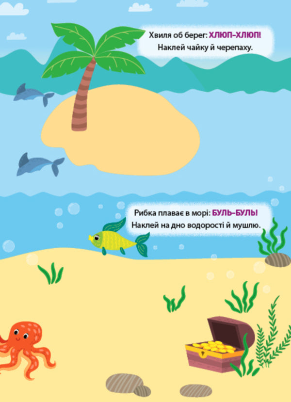 Training Stickers. Talking Girls - Налпки-тренувалки. Розмовлялки - Author not specified 9786175443842-3