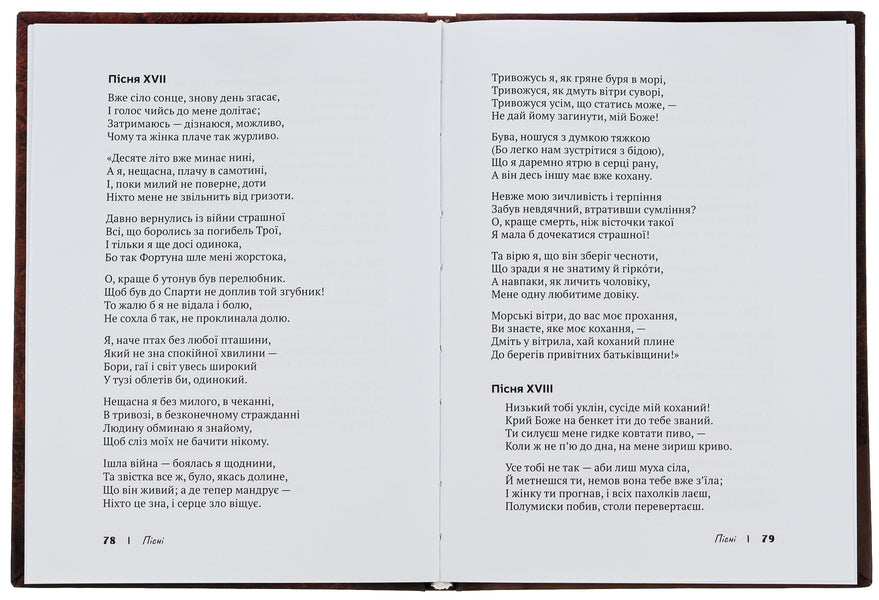 Trains and other poems / Трени й інші вірші Ян Кохановский 978-617-692-705-1-6