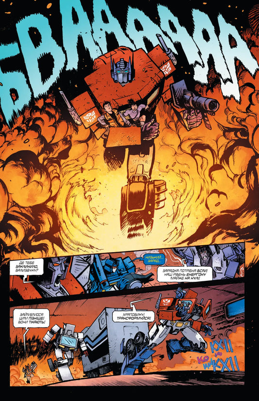 Transformers. Disguised Robots. Volume 1 / Трансформери. Замасковані Роботи. Том 1 Daniel Warren Johnson / Деніел Уоррен Джонсон 9786170999559-2