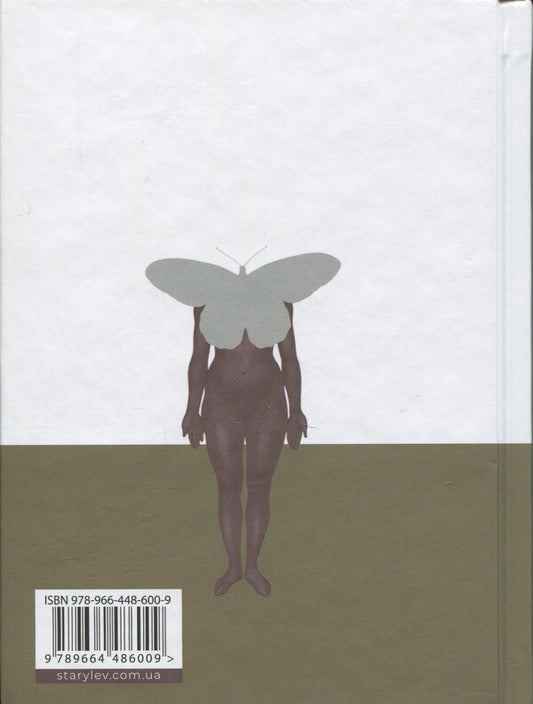 Transitional state / Перехідний стан Гаська Шиян 978-966-448-600-9-2