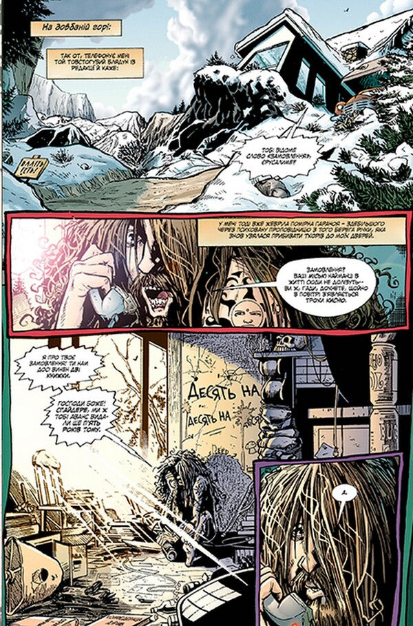 Transmetropolitan. Book 1 / Трансметрополітан. Книга 1 Warren Ellis, Derrick Robertson / Уоррен Елліс, Деррік Робертсон 9786178280482-6