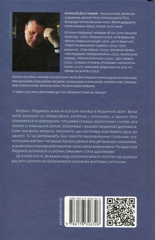 Trapped in the snow / У сніговому полоні Анатолий Днистровый 978-617-8326-32-6-2