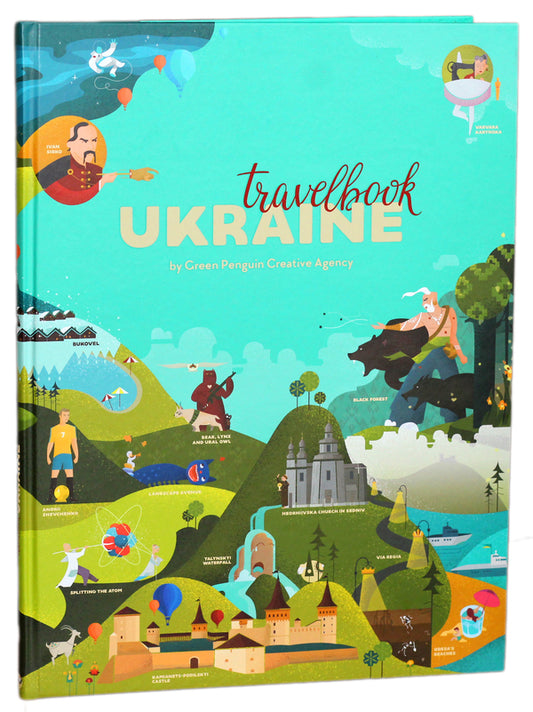 Travelbook. Ukraine Irina Taranenko, Yulia Kurova, Maria Vorobyova, Marta Leshak - Ирина Тараненко, Юлия Курова, Мария Воробьева, Марта Лешак 9786177563647-2