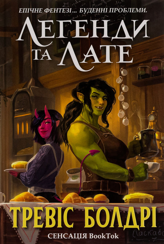 Travis Baldry (2 Book Set) / Тревіс Болдрі (комплект із 2 книг) Travis Boldry / Тревіс Болдрі 9786175231210,9786175232071-2