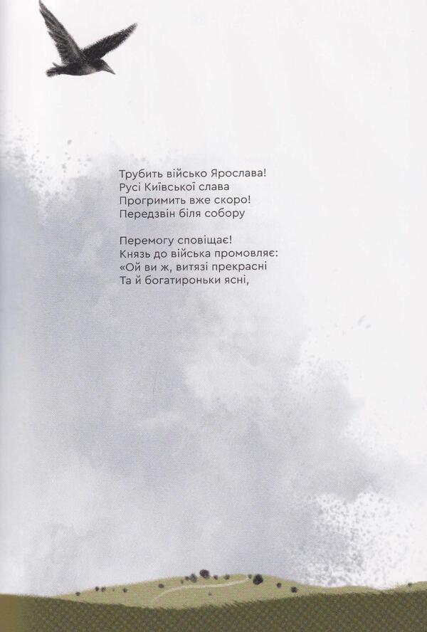 Treasure found! The guide is a guide to friendship / Скарб знайдено! Путівник - до дружби провідник Богдан Кириенко 978-966-279-212-6-4